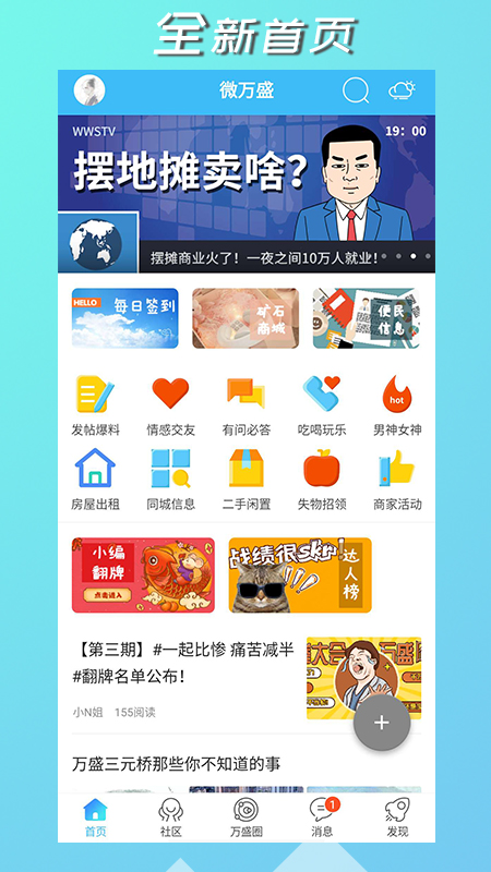 微万盛软件封面