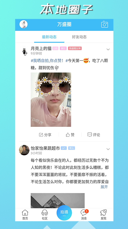 微万盛软件封面
