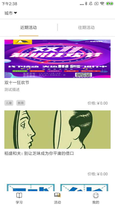 慕书读书软件封面