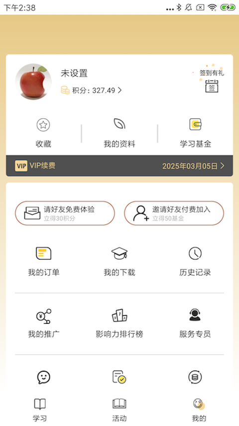 慕书读书软件封面