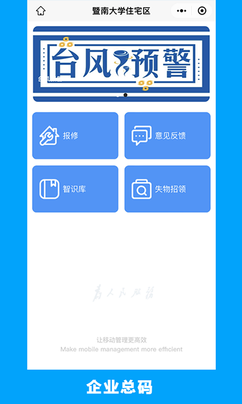 的修软件封面