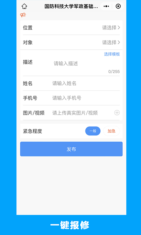 的修软件封面