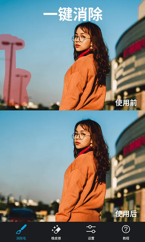 大神P图软件封面