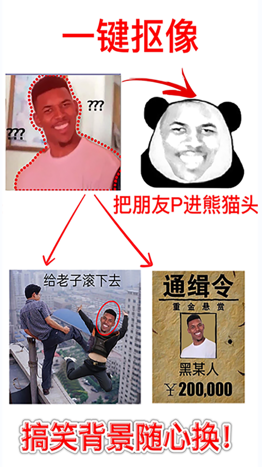 暴走P图软件封面