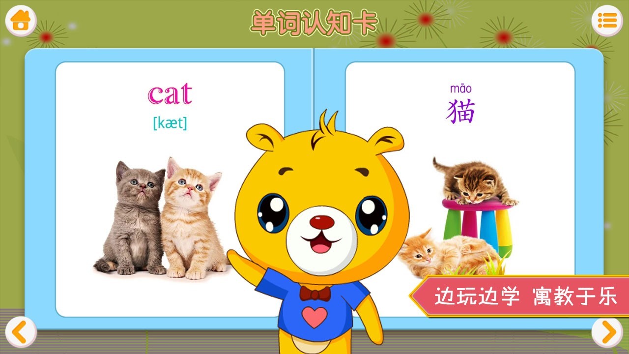 巴比学英语软件封面