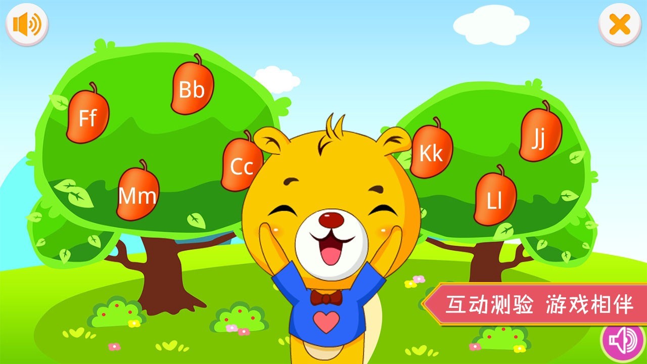 巴比学英语软件封面