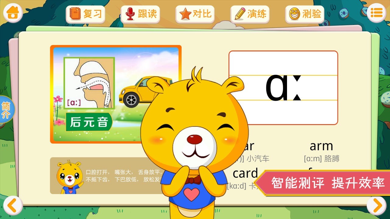 巴比学英语软件封面