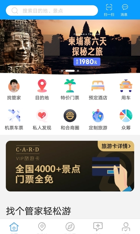 滴咚个游软件封面