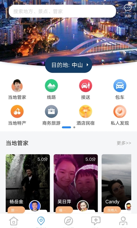 滴咚个游软件封面