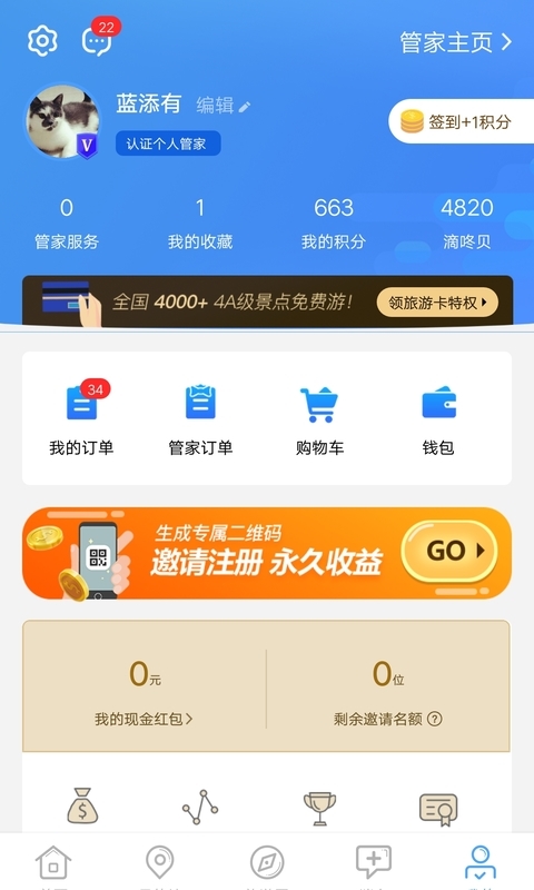 滴咚个游软件封面