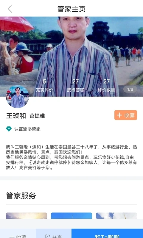 滴咚个游软件封面