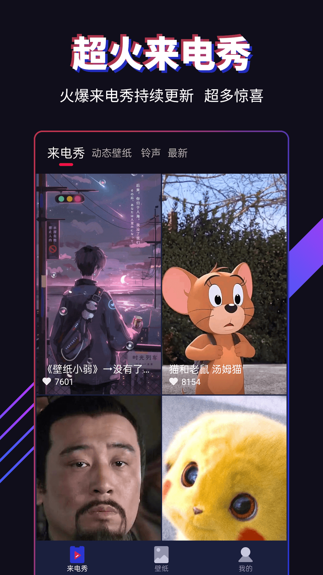 多来电软件封面