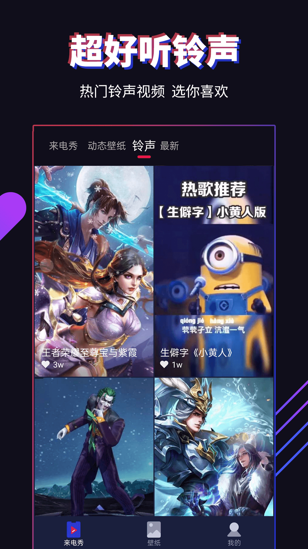 多来电软件封面