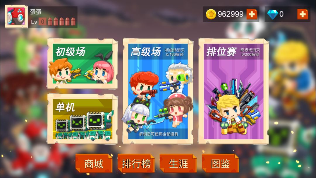 暴走弹头软件封面