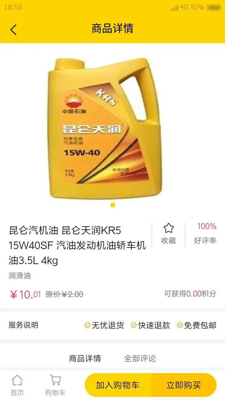 云福惠聚软件封面