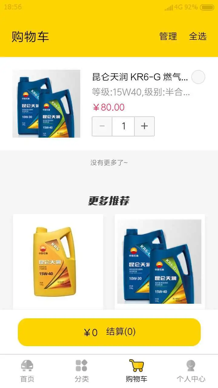 云福惠聚软件封面