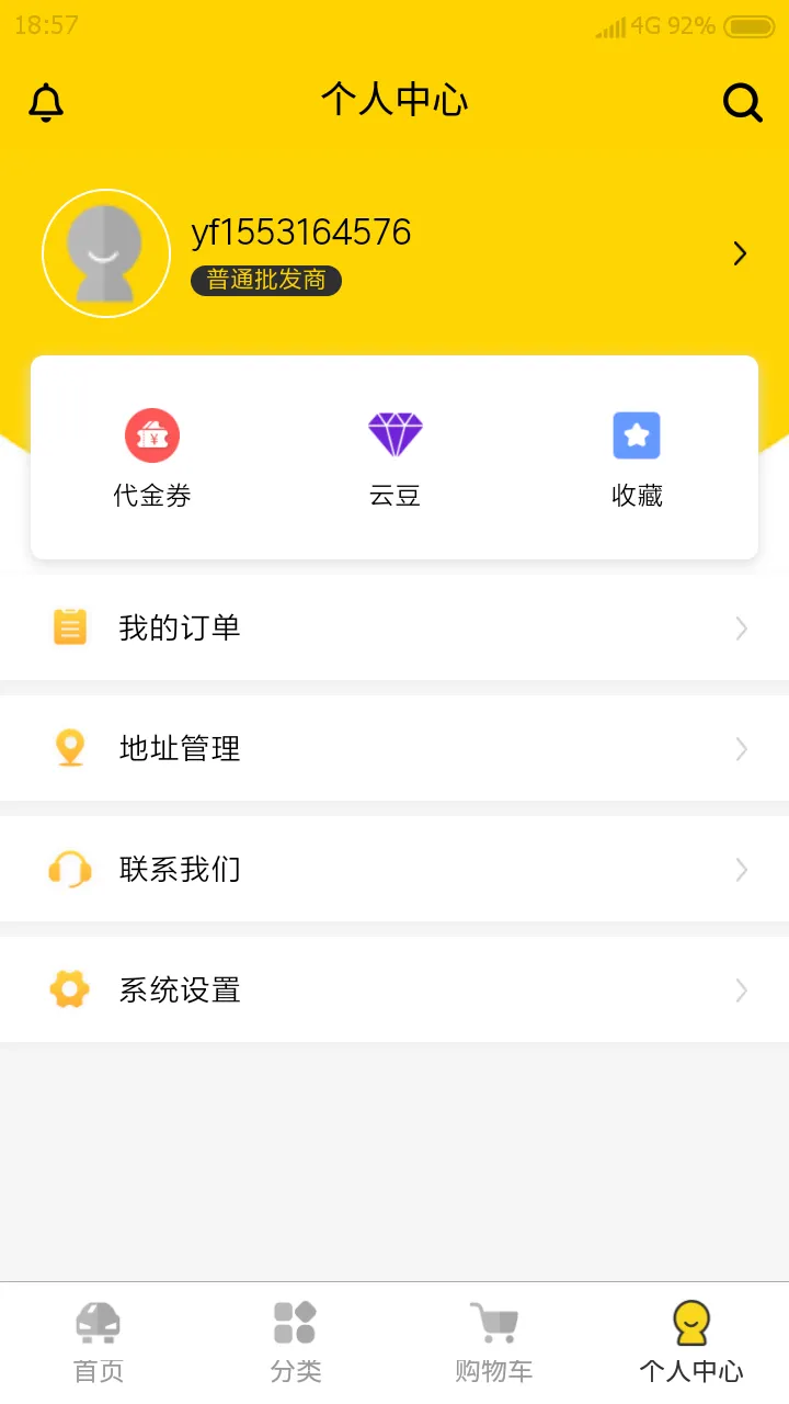 云福惠聚软件封面