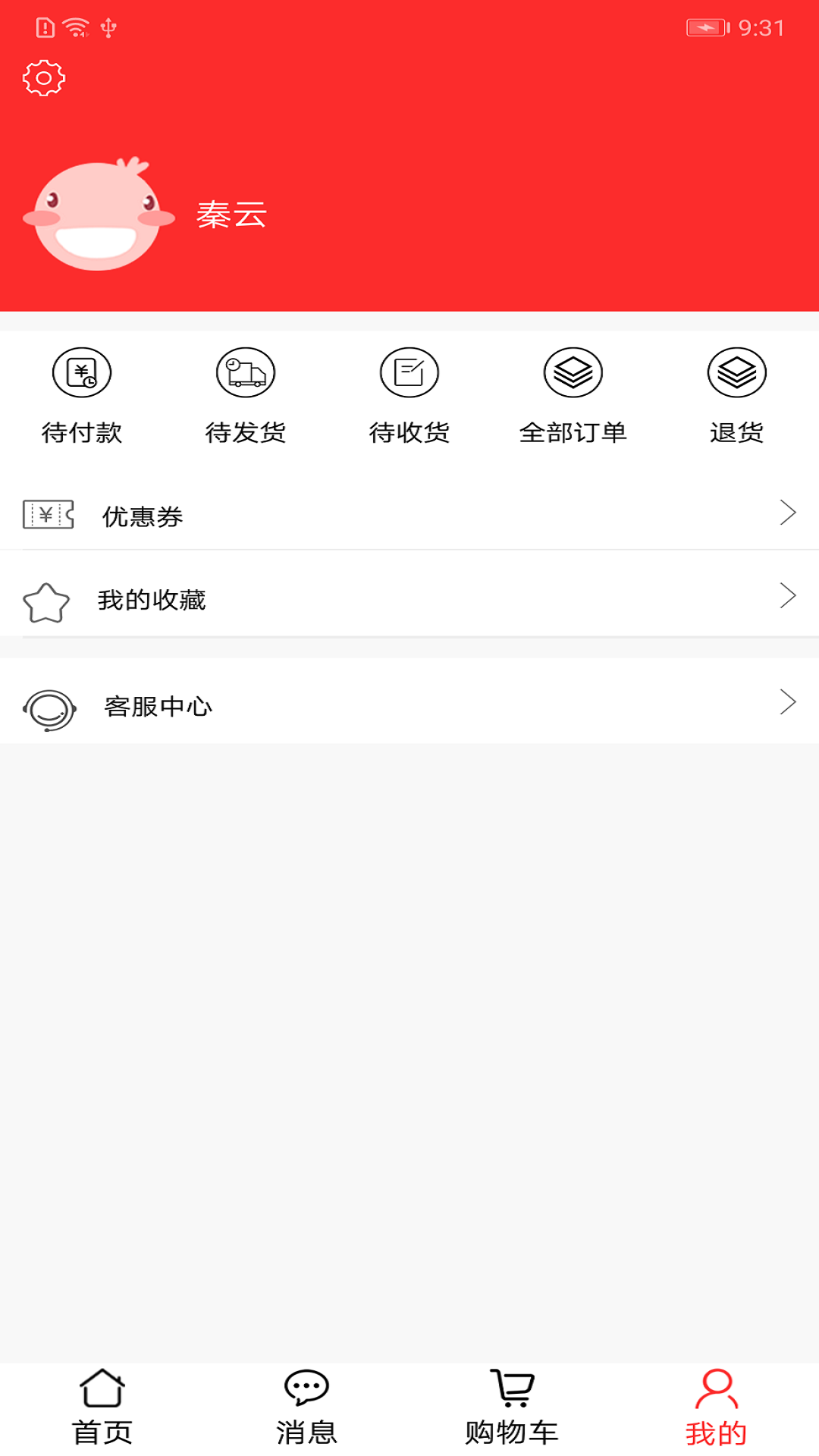 莱泽之家软件封面