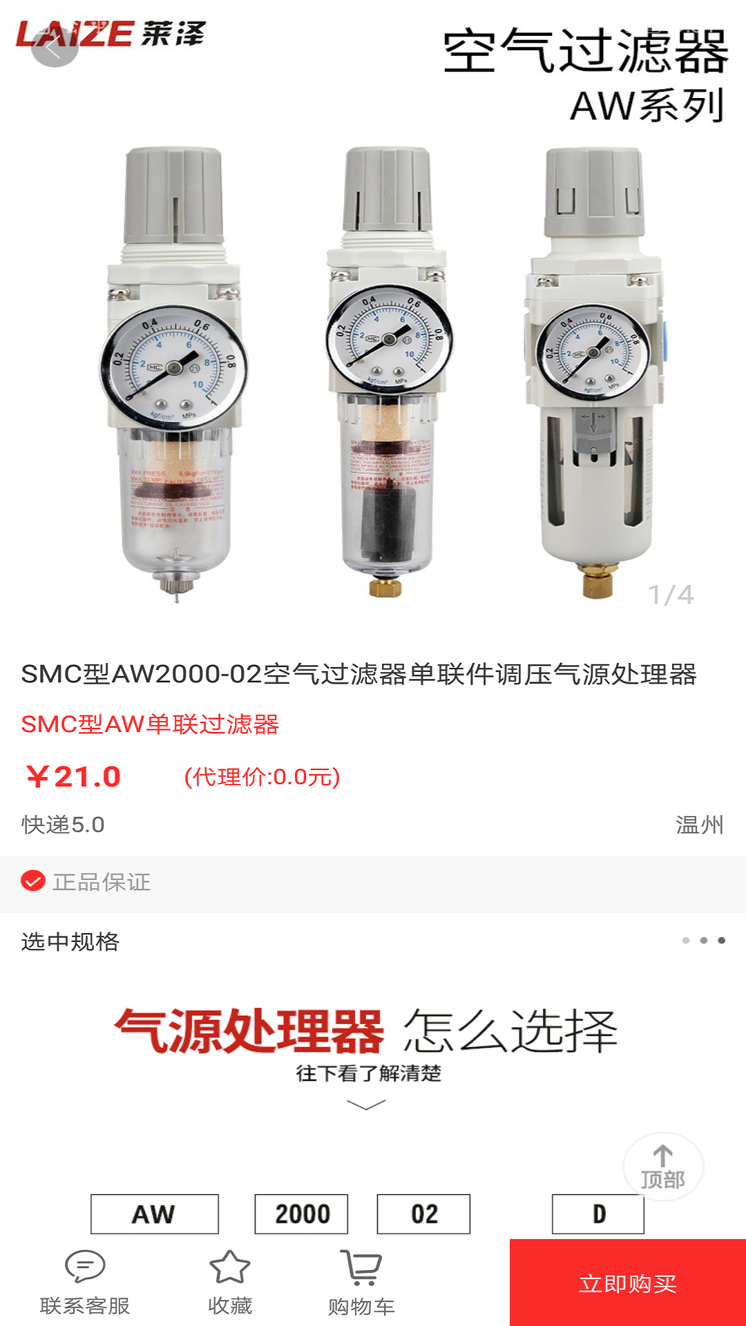 莱泽之家软件封面