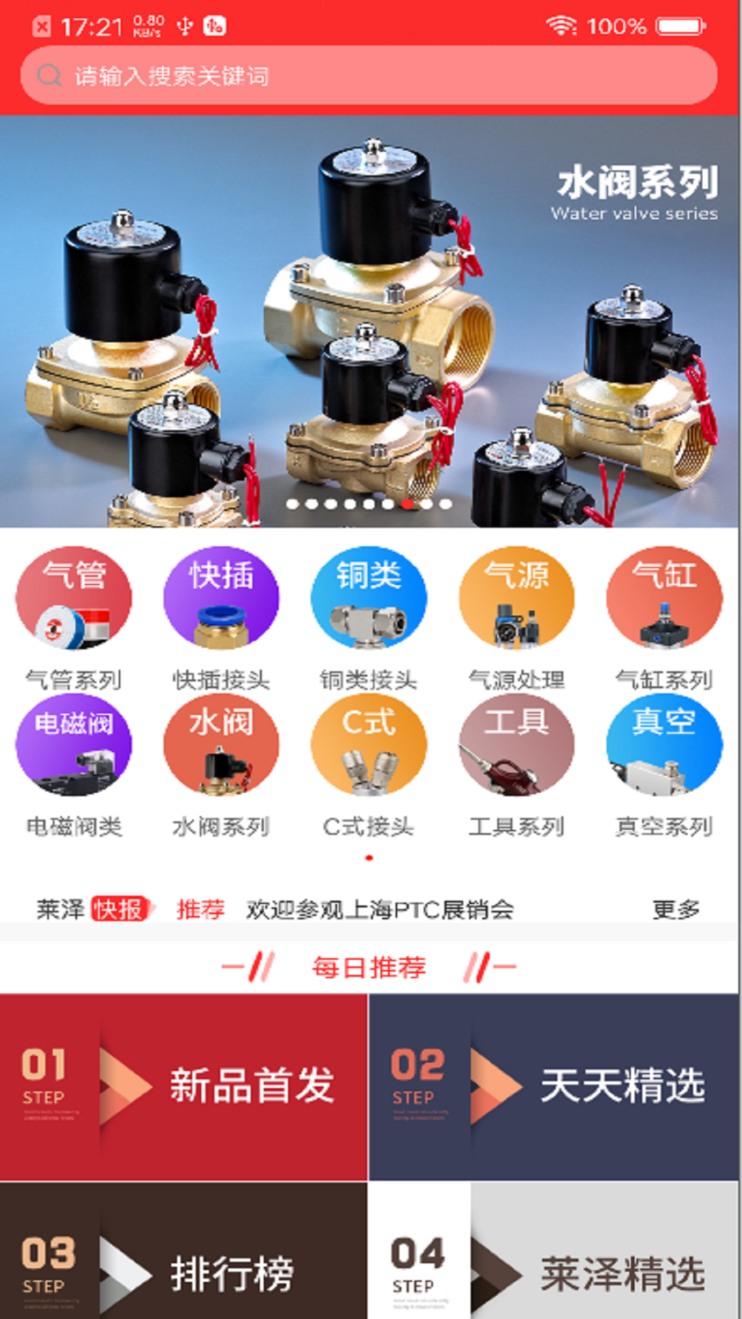 莱泽之家软件封面