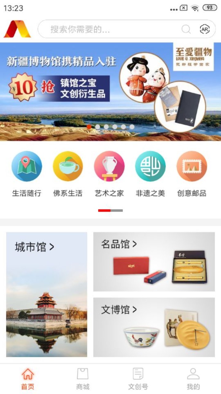 人民日报文创软件封面