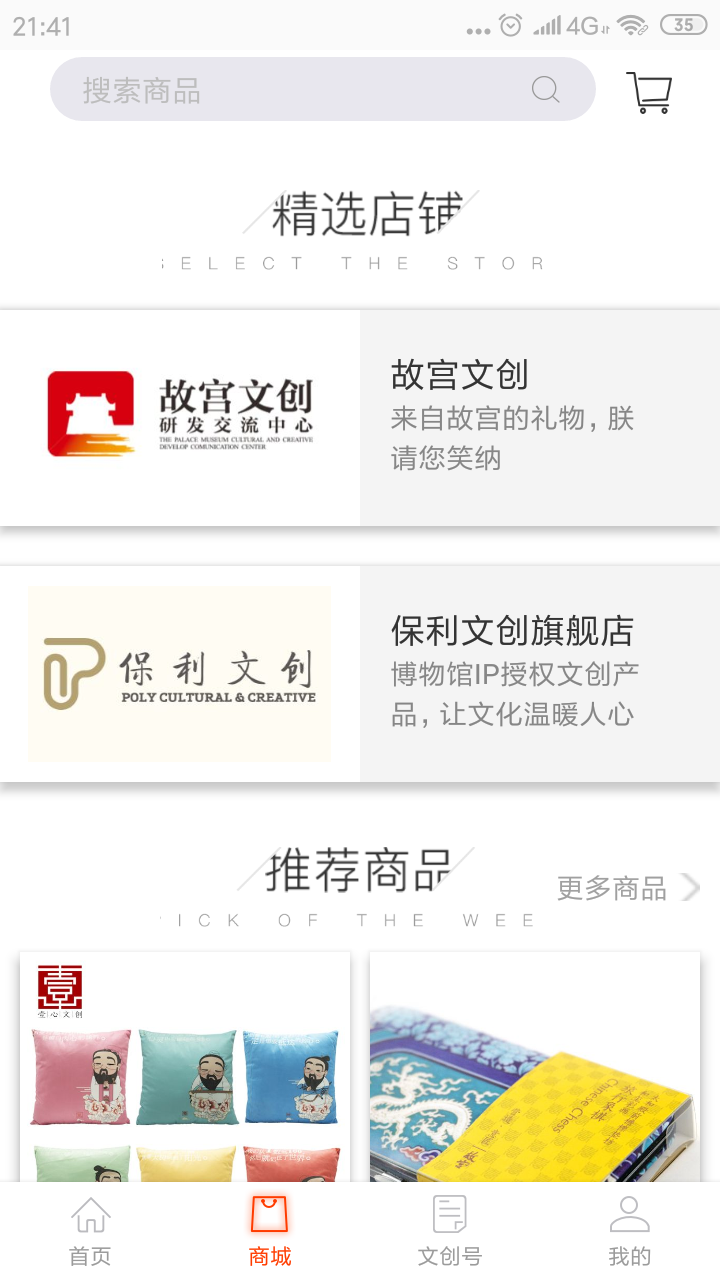 人民日报文创软件封面