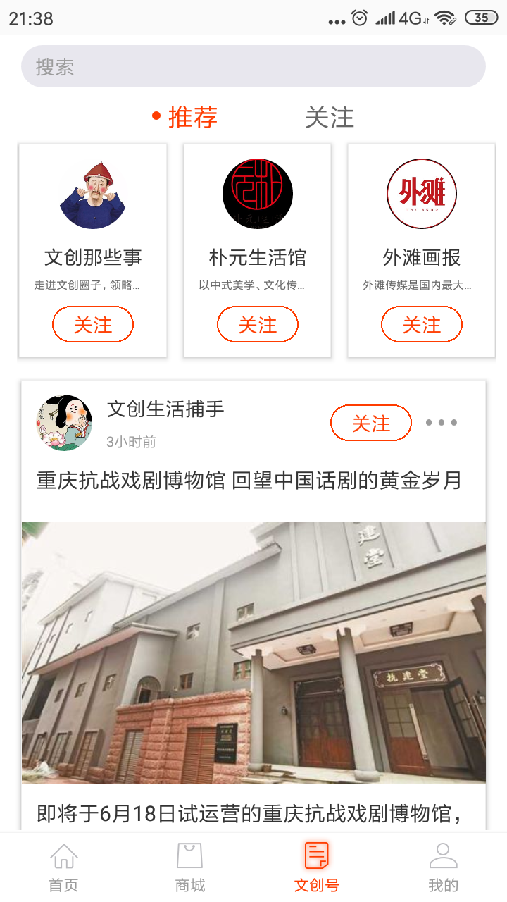 人民日报文创软件封面