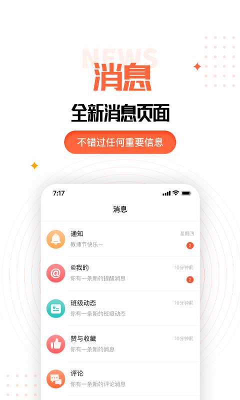 家长空间软件封面