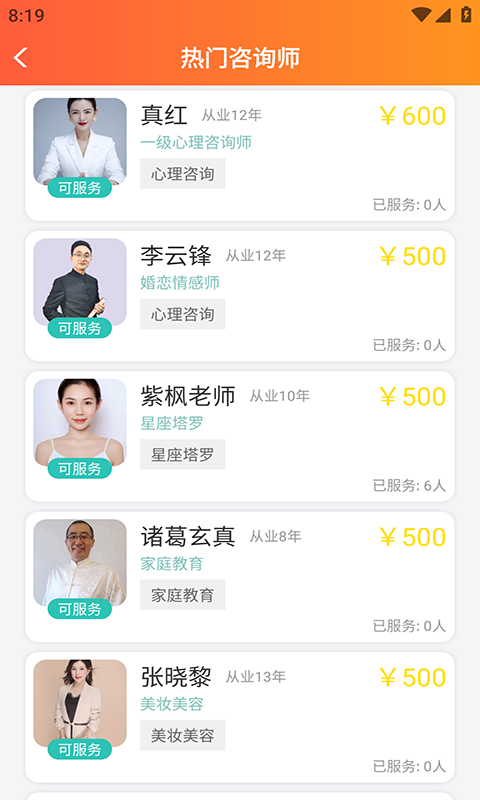 密娱图软件封面