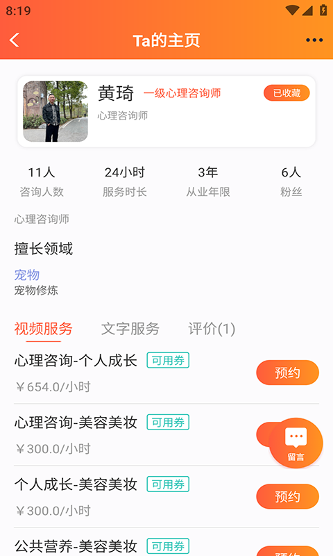 密娱图软件封面