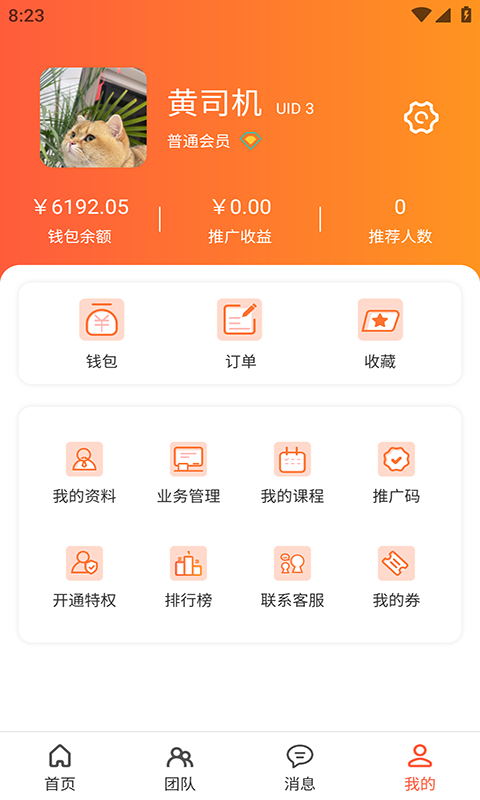 密娱图软件封面