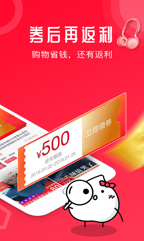 虾米生活软件封面