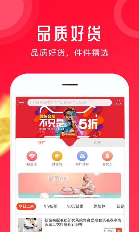 虾米生活软件封面