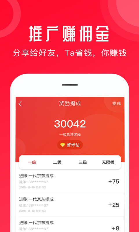 虾米生活软件封面
