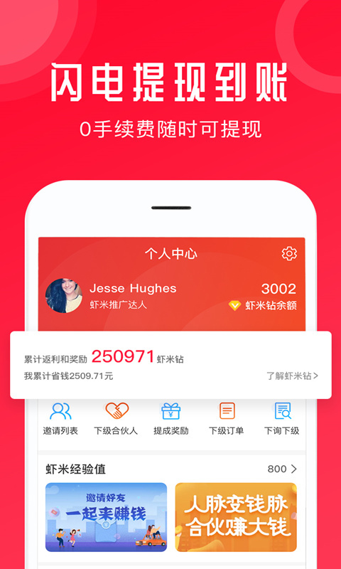 虾米生活软件封面