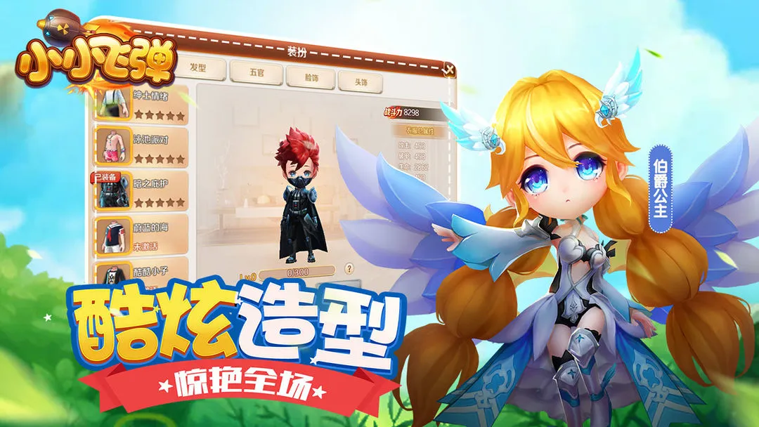 小小飞弹软件封面