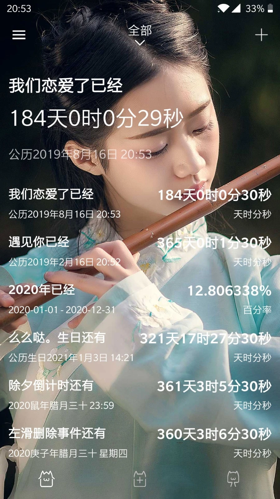 时间规划局软件封面