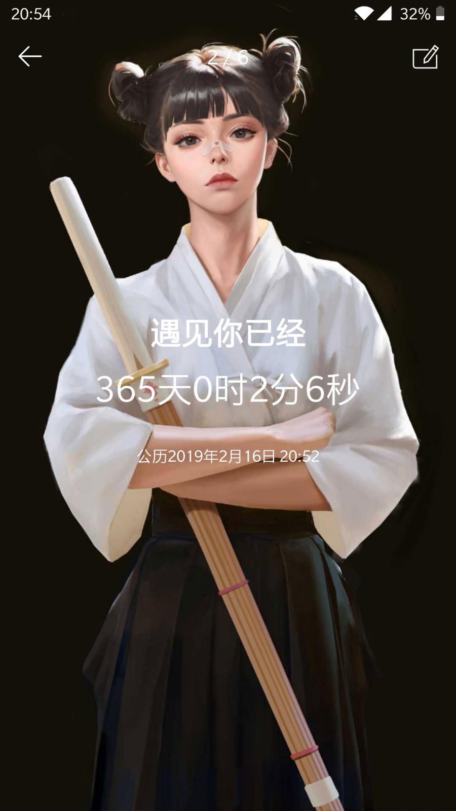 时间规划局软件封面