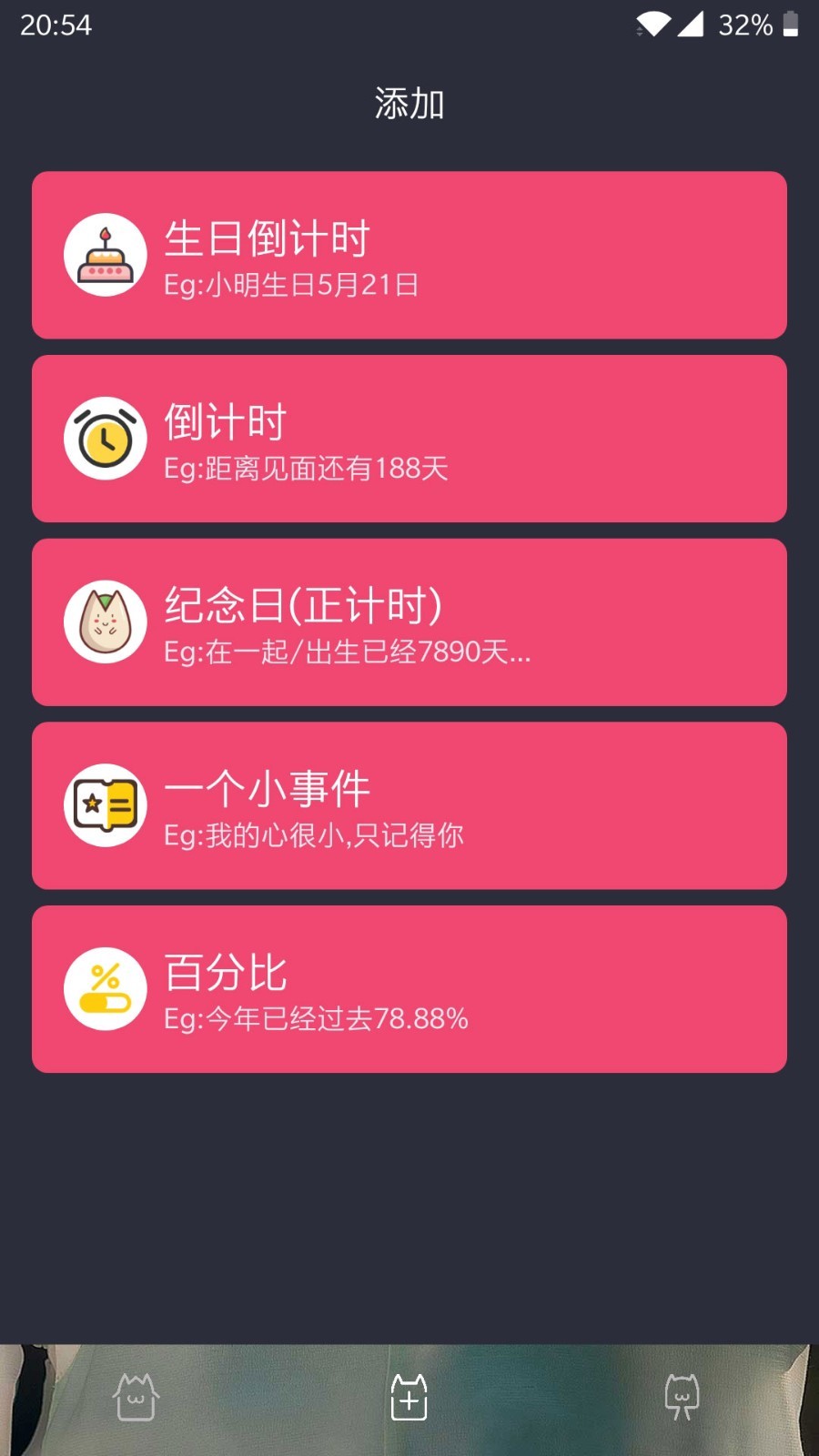 时间规划局软件封面