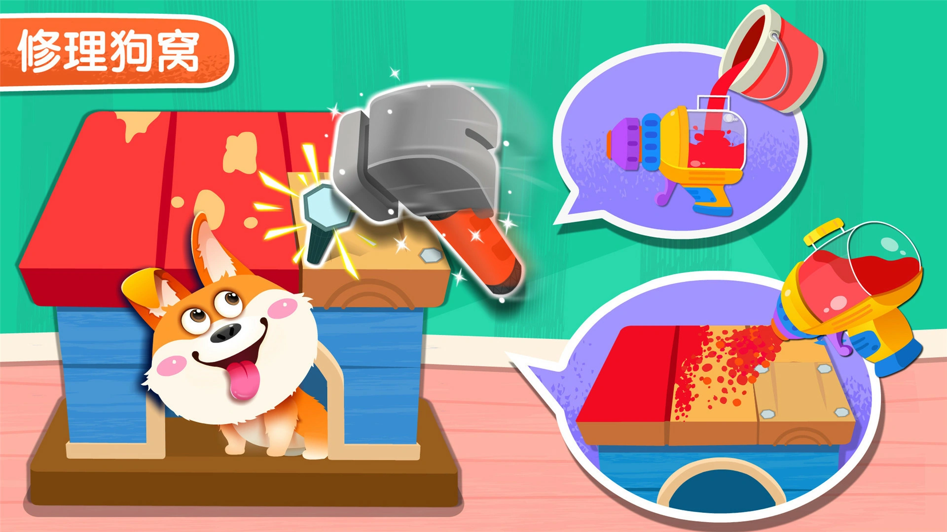 宝宝家园清洁软件封面