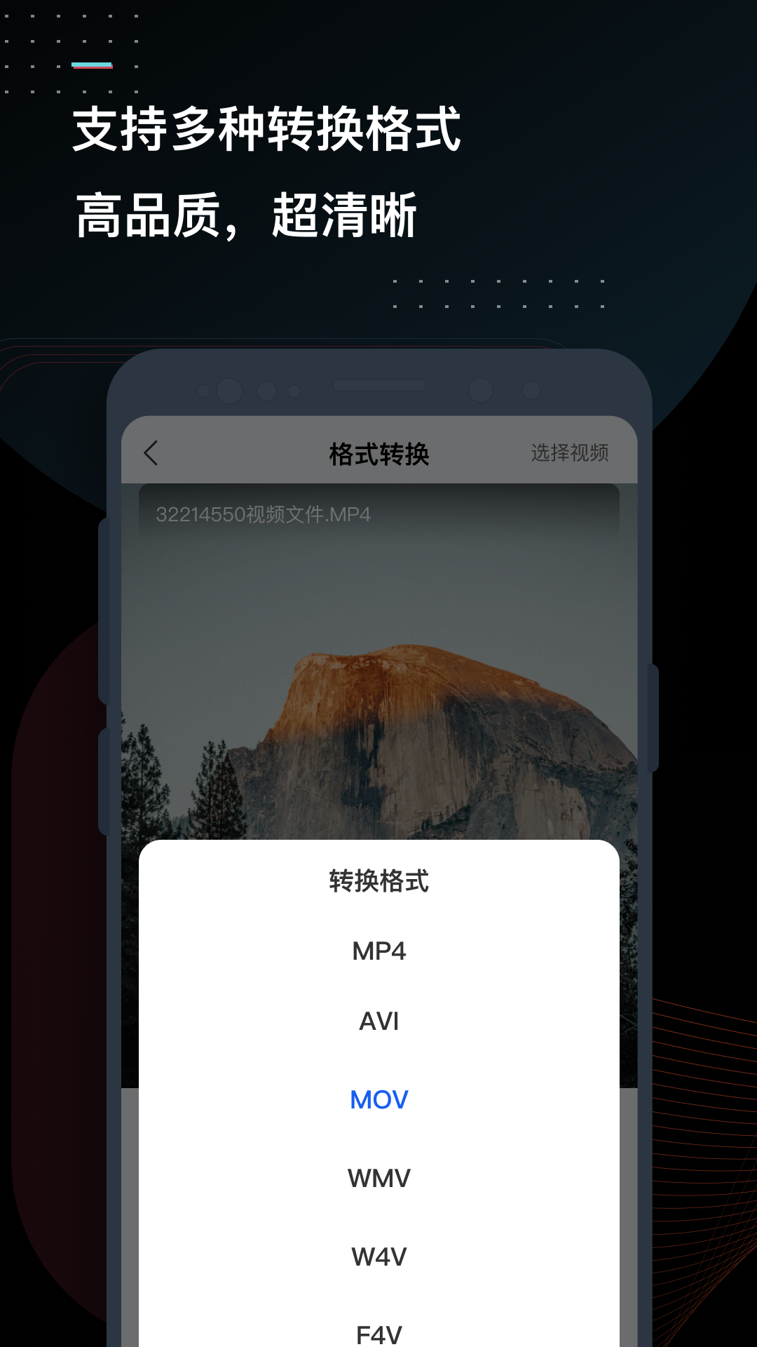 迅捷视频转换器软件封面
