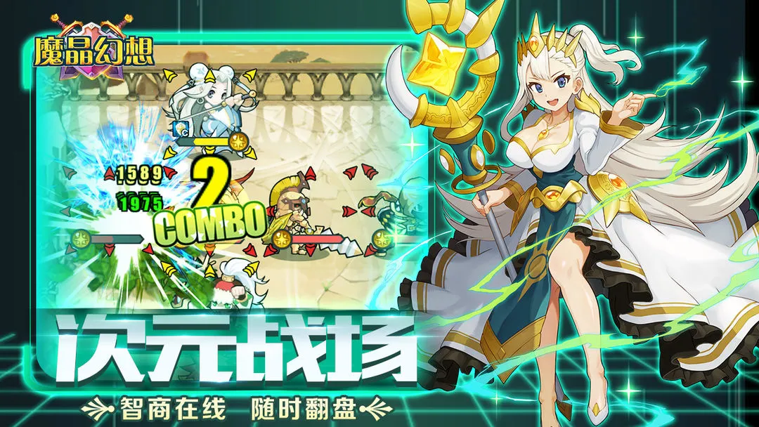 魔晶幻想软件封面