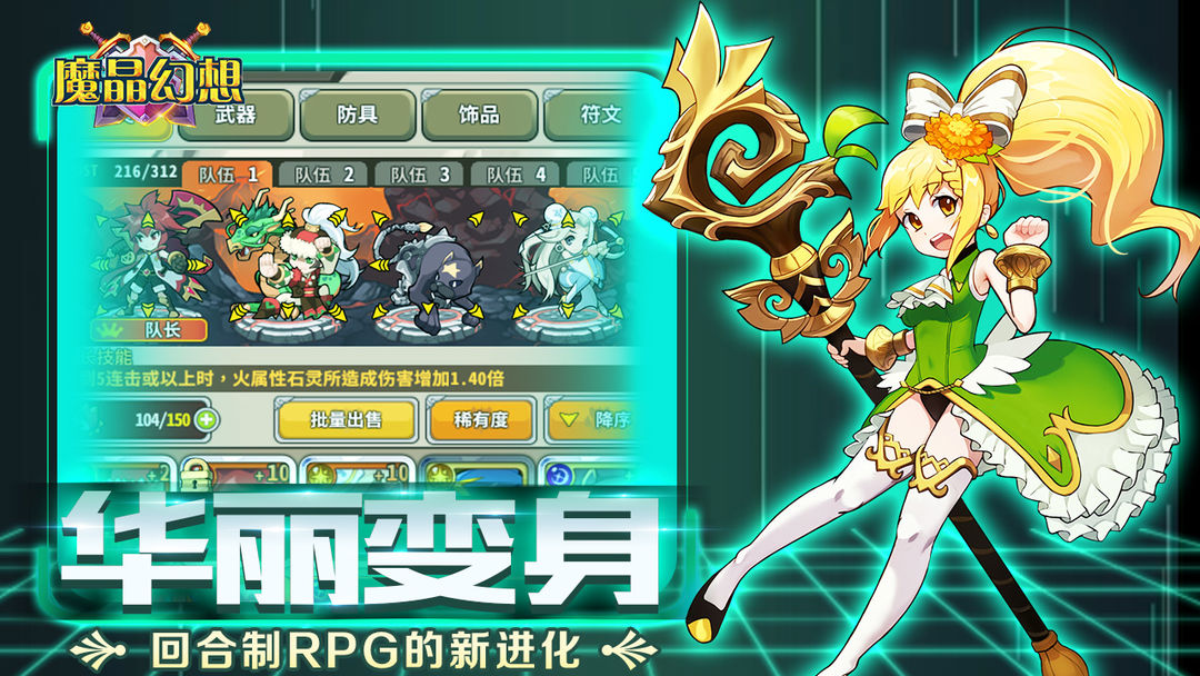 魔晶幻想软件封面