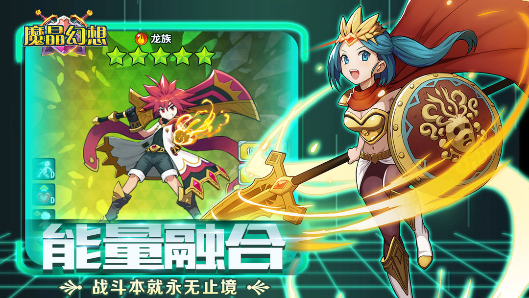 魔晶幻想软件封面