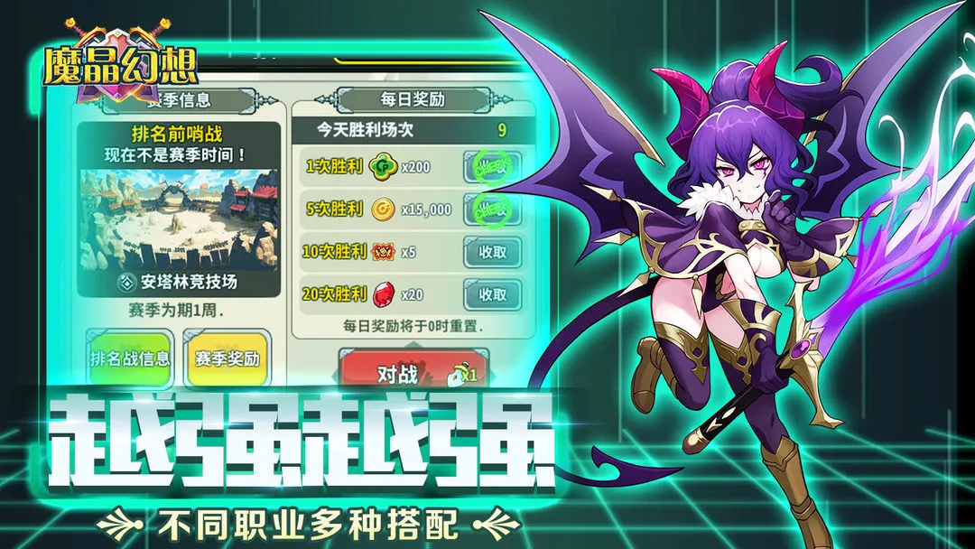 魔晶幻想软件封面