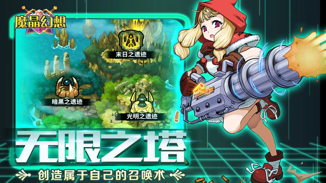 魔晶幻想软件封面