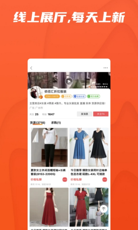 天天货清清软件封面