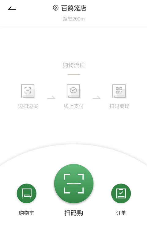 万家MART软件封面