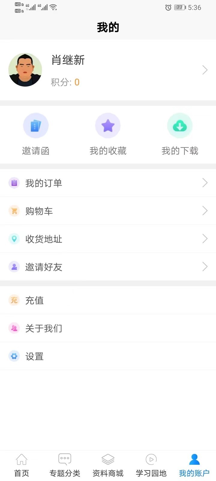 医艺软件封面