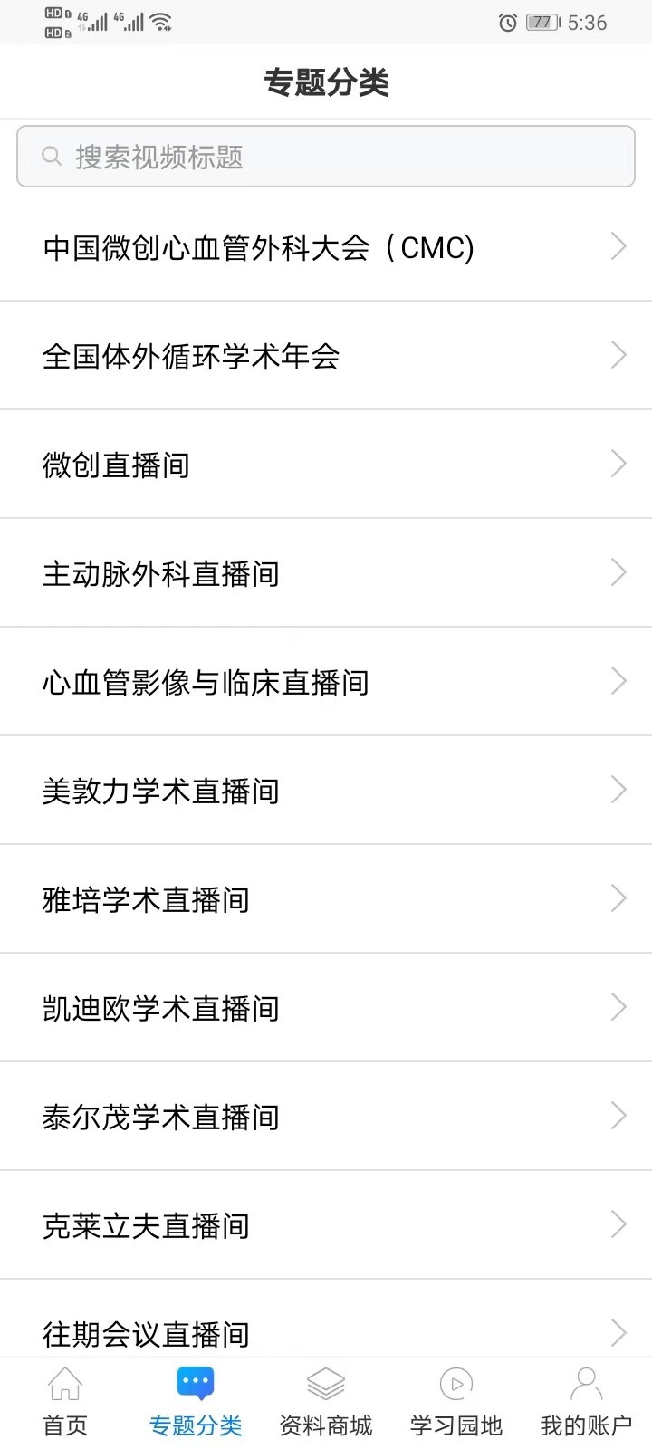 医艺软件封面